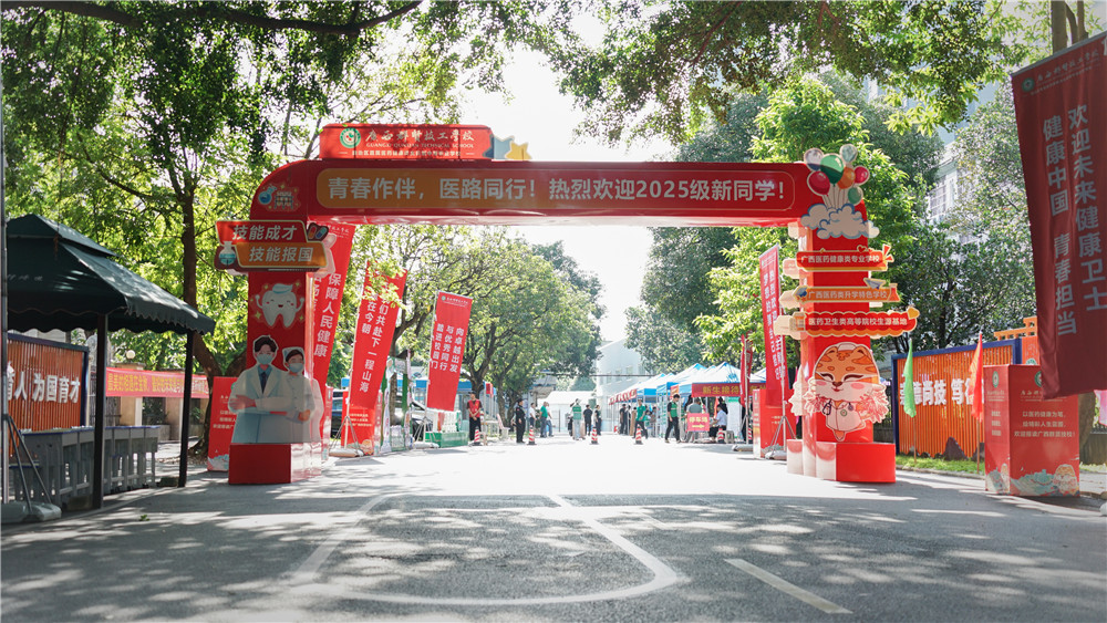 青春作伴，“医”路同行 | 热烈欢迎2025级新同学！(图1)
