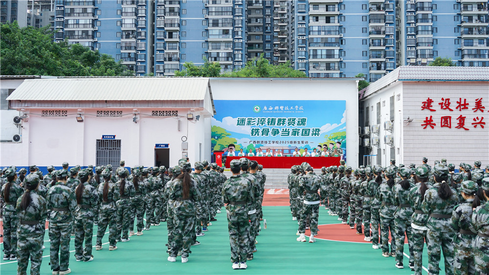 【迷彩淬铸群贤魂 铁骨争当家国梁】2025级新生军训开营(图7)