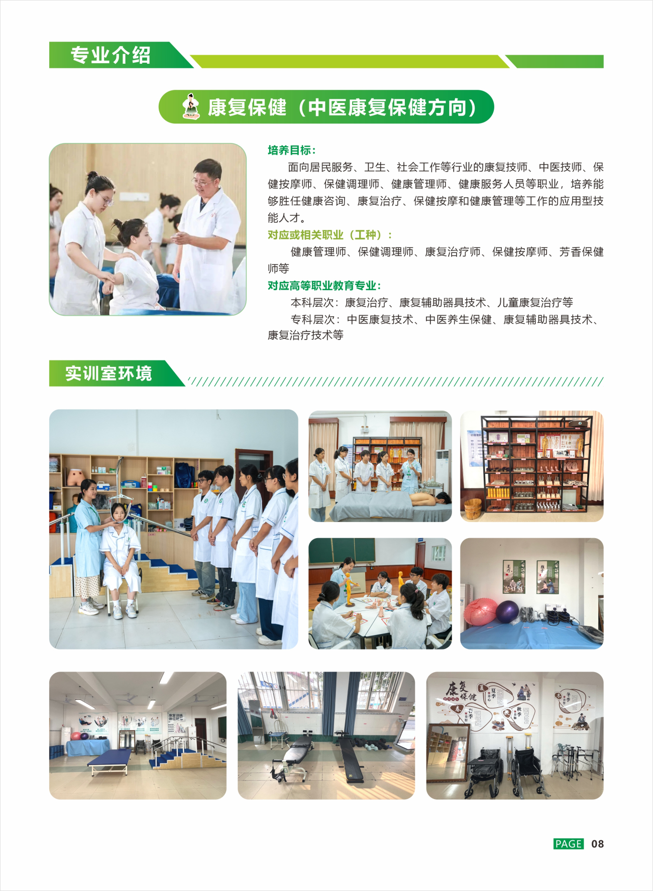 招生简章(图9)