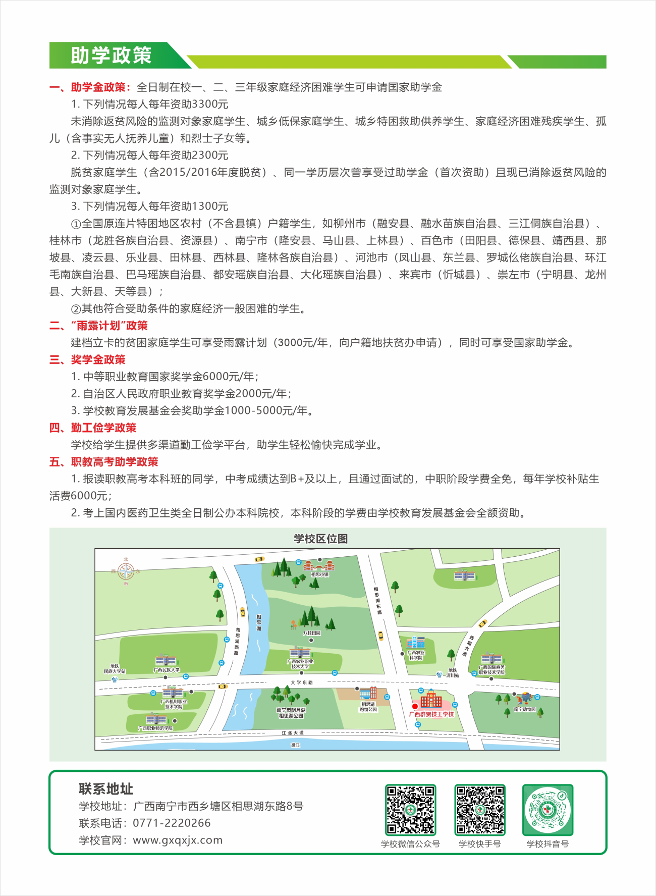 招生简章(图16)
