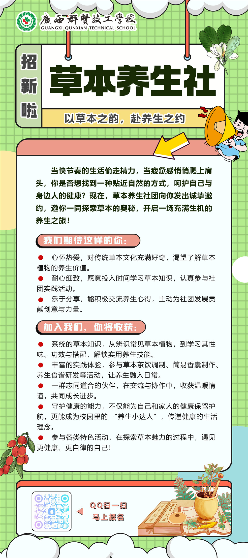 群星闪耀 社彩飞扬|学校各大社团开始招新啦！(图6)