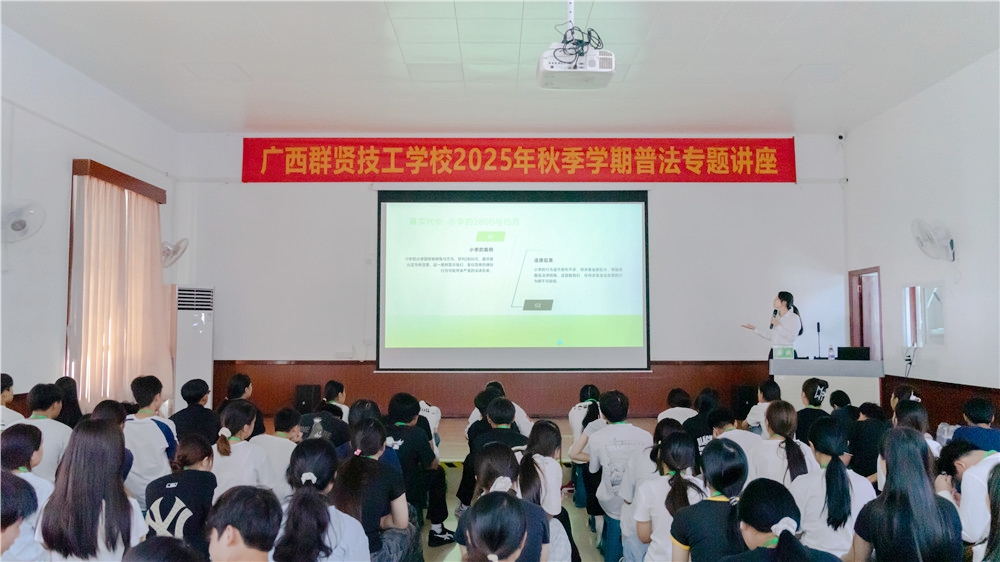 与法同行，守护成长——学校开展2025年秋季学期普法专题讲座(图1)