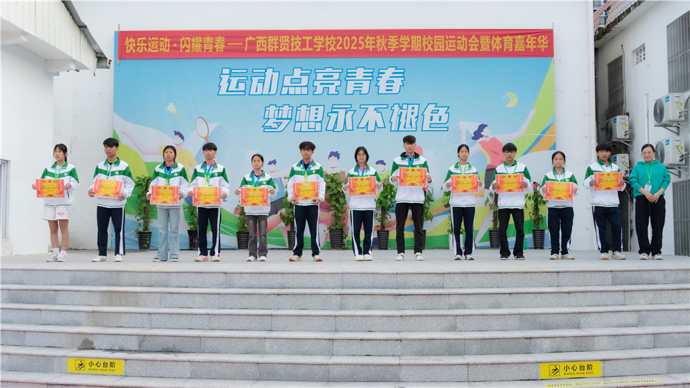 快乐运动 闪耀青春——我校2025年秋季学期校园运动会暨体育嘉年华精彩纷呈(图31)