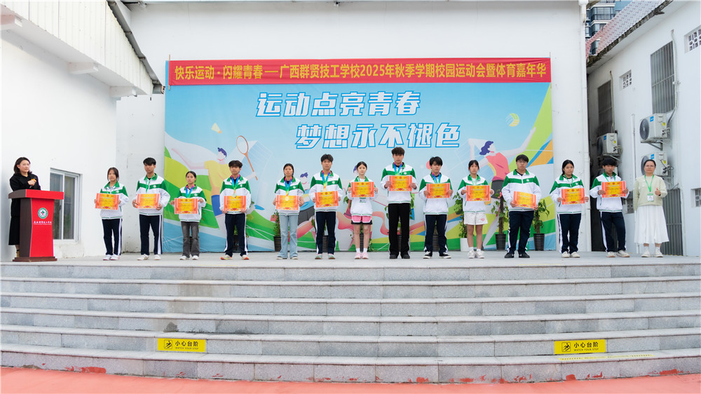 快乐运动 闪耀青春——我校2025年秋季学期校园运动会暨体育嘉年华精彩纷呈(图30)