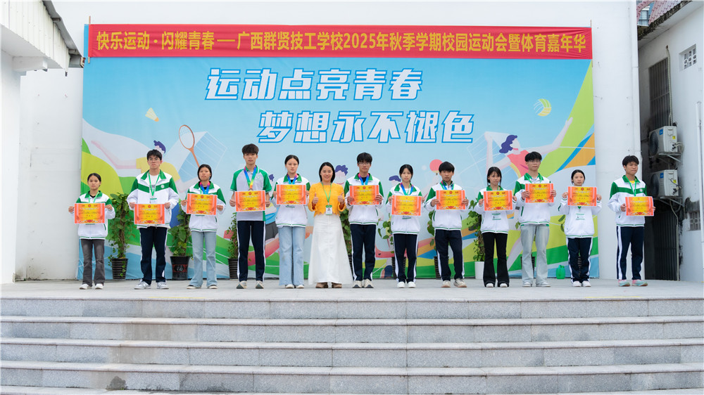快乐运动 闪耀青春——我校2025年秋季学期校园运动会暨体育嘉年华精彩纷呈(图28)