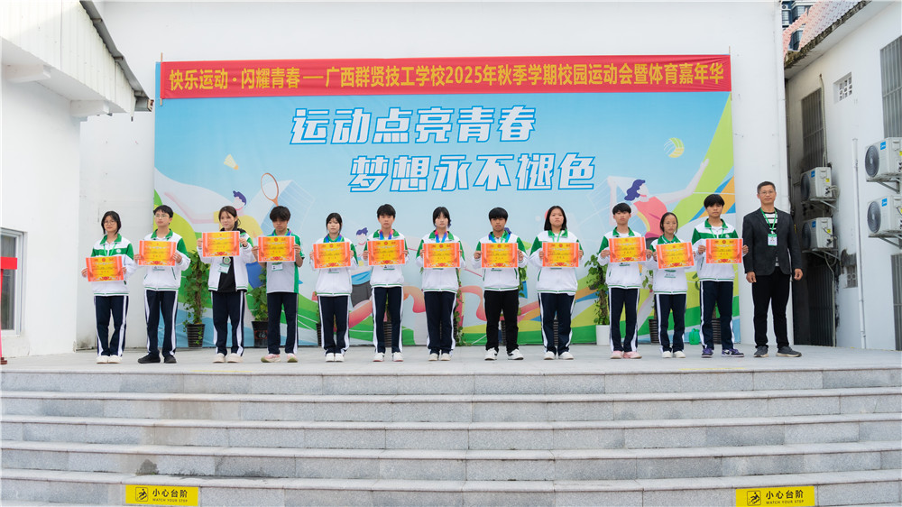 快乐运动 闪耀青春——我校2025年秋季学期校园运动会暨体育嘉年华精彩纷呈(图29)