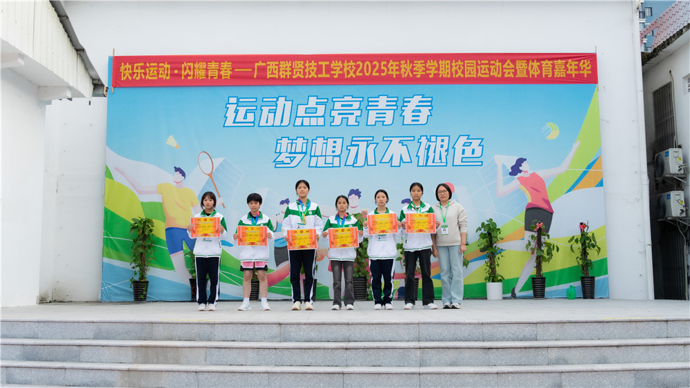 快乐运动 闪耀青春——我校2025年秋季学期校园运动会暨体育嘉年华精彩纷呈(图32)