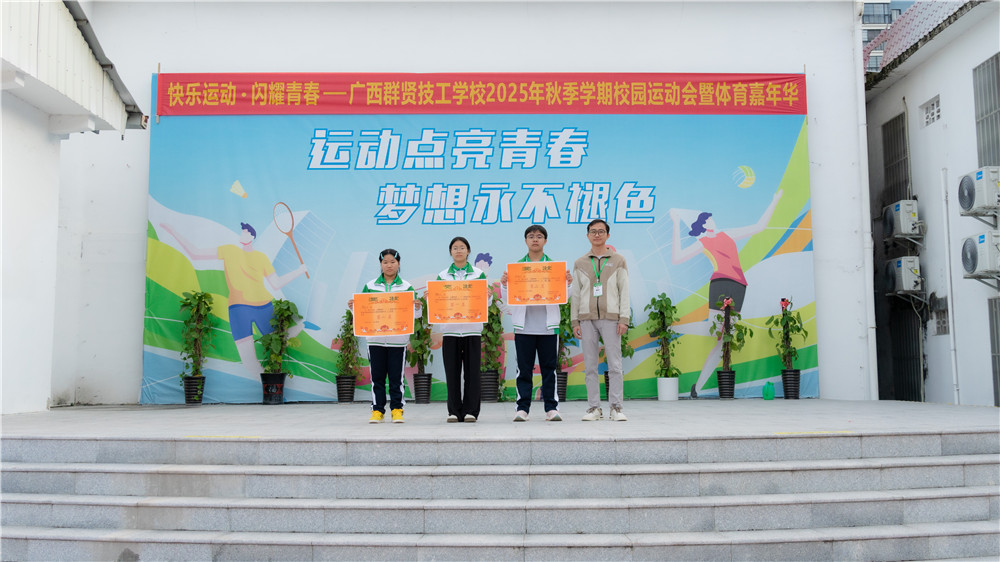 快乐运动 闪耀青春——我校2025年秋季学期校园运动会暨体育嘉年华精彩纷呈(图34)