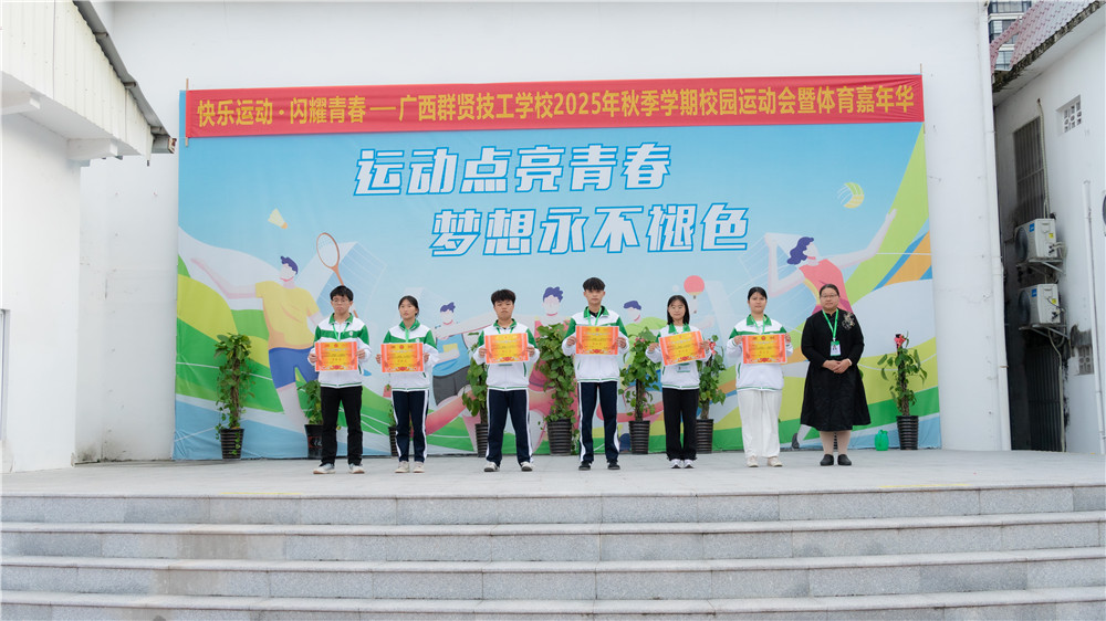 快乐运动 闪耀青春——我校2025年秋季学期校园运动会暨体育嘉年华精彩纷呈(图35)