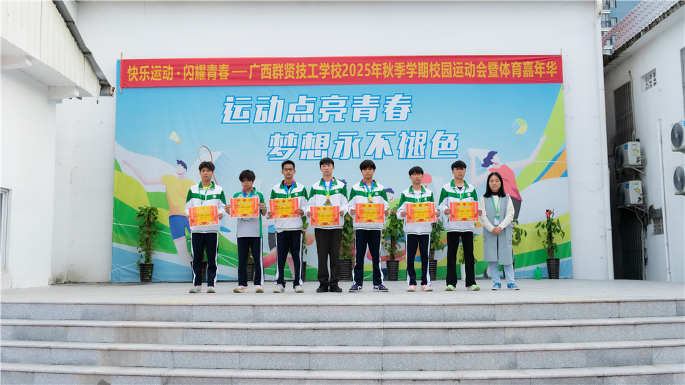 快乐运动 闪耀青春——我校2025年秋季学期校园运动会暨体育嘉年华精彩纷呈(图33)