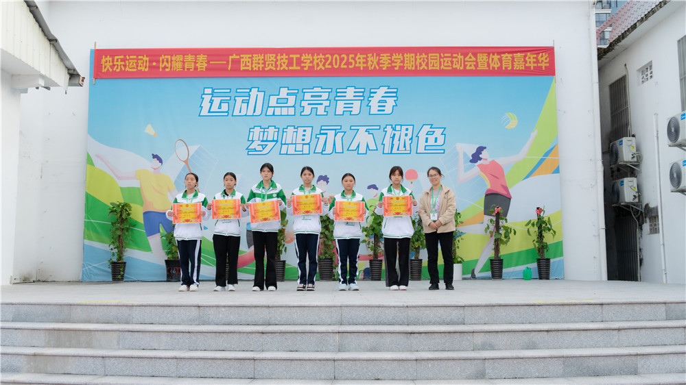快乐运动 闪耀青春——我校2025年秋季学期校园运动会暨体育嘉年华精彩纷呈(图36)