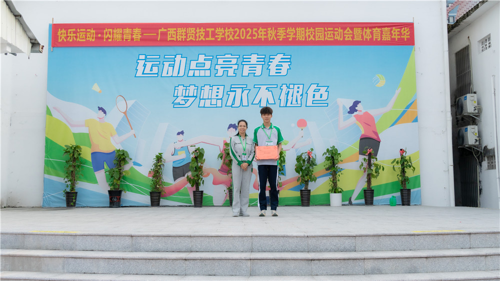 快乐运动 闪耀青春——我校2025年秋季学期校园运动会暨体育嘉年华精彩纷呈(图38)