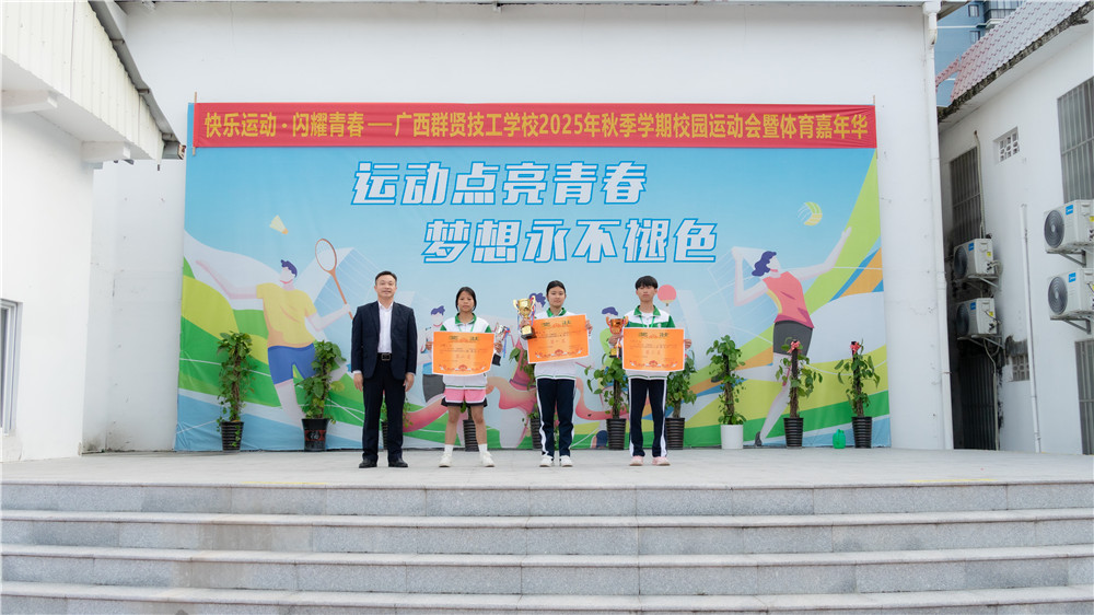 快乐运动 闪耀青春——我校2025年秋季学期校园运动会暨体育嘉年华精彩纷呈(图39)