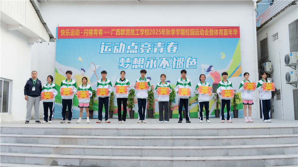 快乐运动 闪耀青春——我校2025年秋季学期校园运动会暨体育嘉年华精彩纷呈(图37)