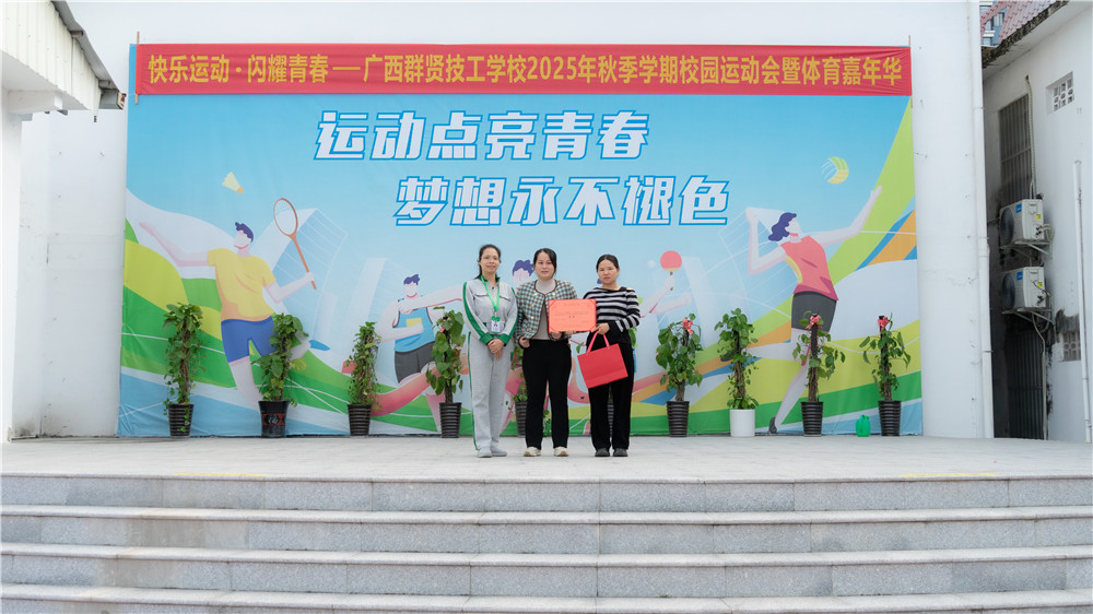 快乐运动 闪耀青春——我校2025年秋季学期校园运动会暨体育嘉年华精彩纷呈(图40)