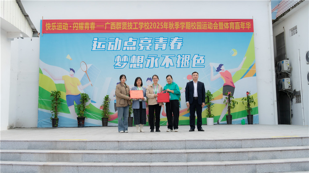 快乐运动 闪耀青春——我校2025年秋季学期校园运动会暨体育嘉年华精彩纷呈(图41)