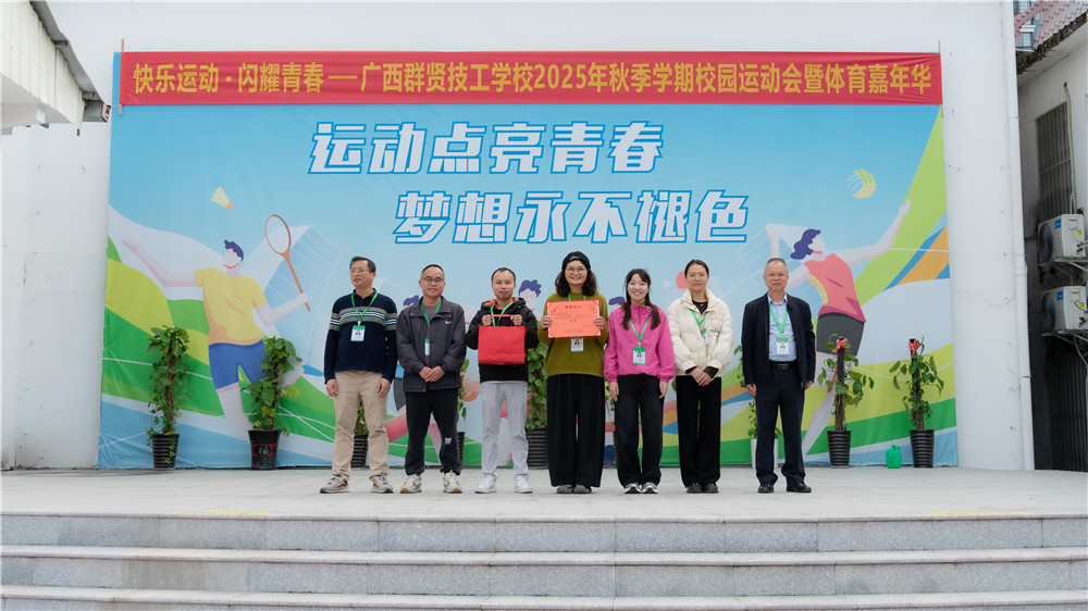 快乐运动 闪耀青春——我校2025年秋季学期校园运动会暨体育嘉年华精彩纷呈(图42)