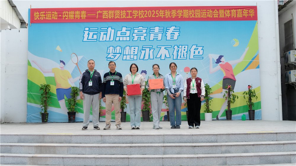 快乐运动 闪耀青春——我校2025年秋季学期校园运动会暨体育嘉年华精彩纷呈(图43)