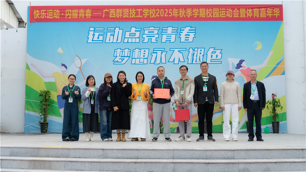 快乐运动 闪耀青春——我校2025年秋季学期校园运动会暨体育嘉年华精彩纷呈(图44)