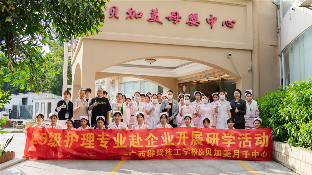 行走的课堂——我校25级护理专业学生到校企合作企业贝加美母婴护理中心开展研学活动(图1)