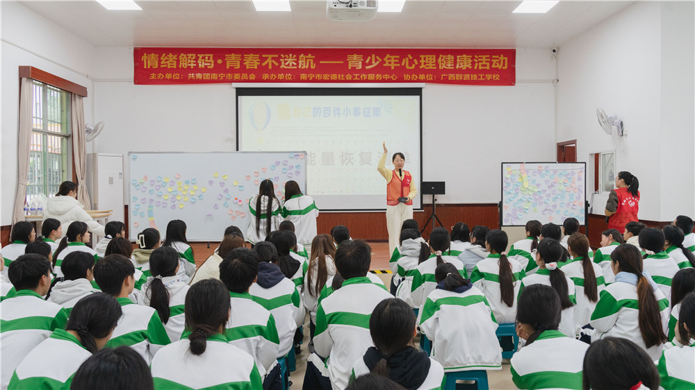 心理+法治双轨护航，硬核呵护我校青少年成长！(图2)