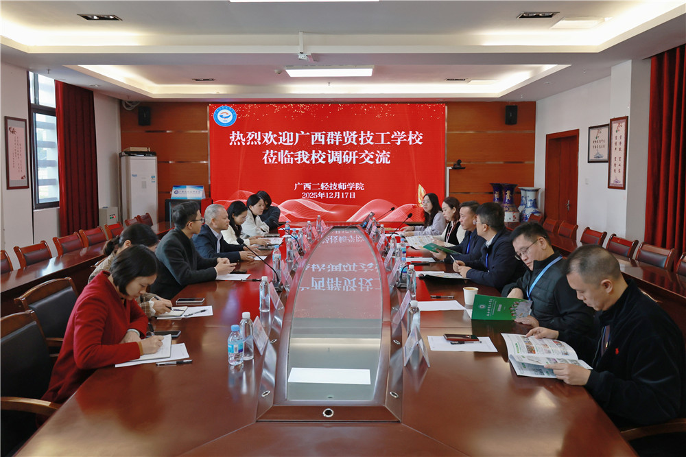 对标先进学经验 | 我校赴广西二轻技师学院学习交流(图1)