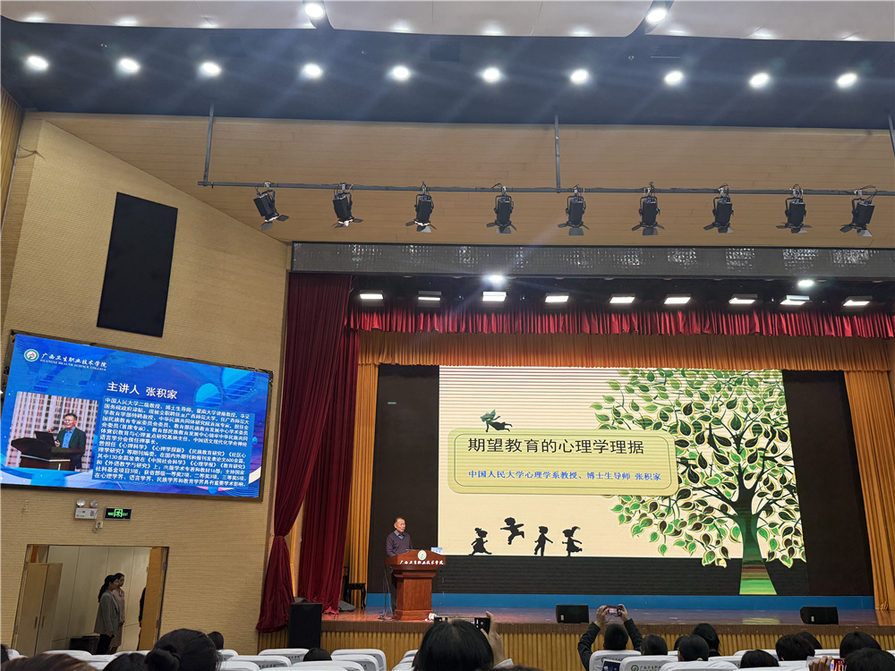 协同共育暖人心，赋能中职向未来——我校参加广西职业院校学生心理健康教育交流论坛(图3)
