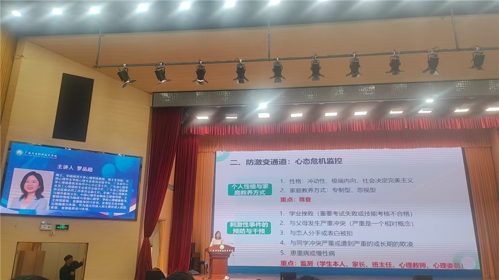 协同共育暖人心，赋能中职向未来——我校参加广西职业院校学生心理健康教育交流论坛(图4)