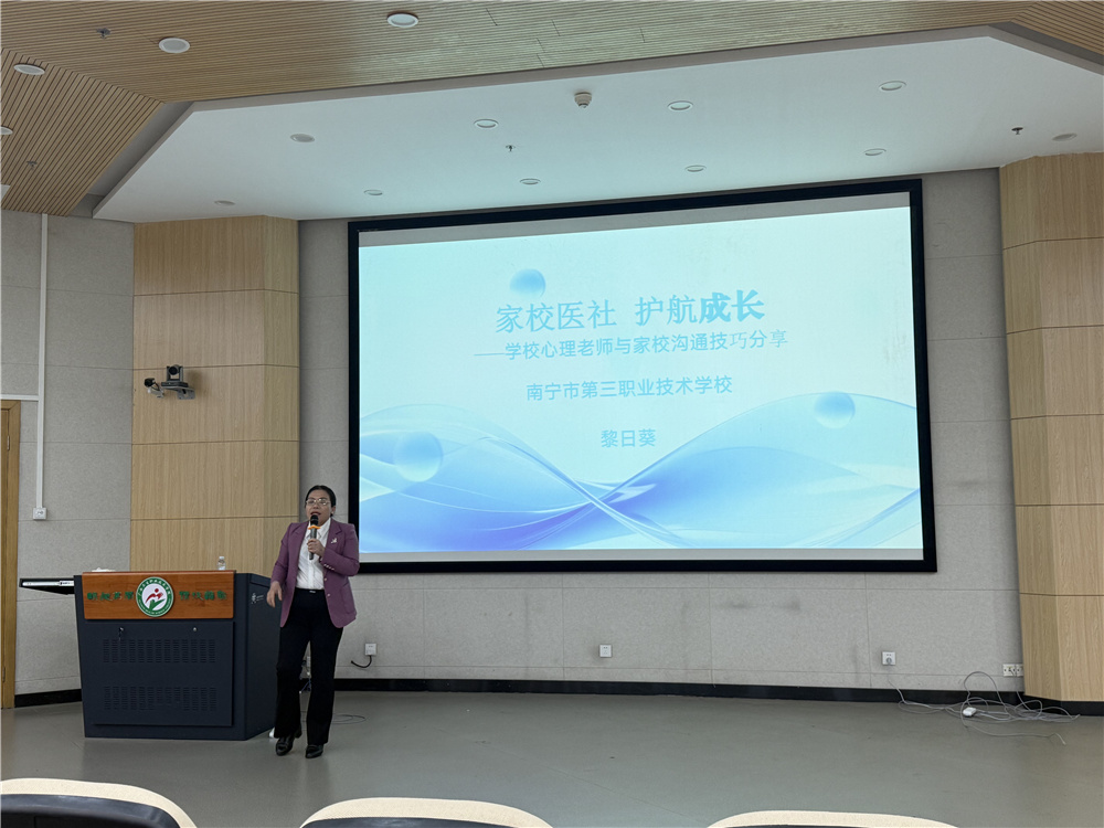 协同共育暖人心，赋能中职向未来——我校参加广西职业院校学生心理健康教育交流论坛(图6)