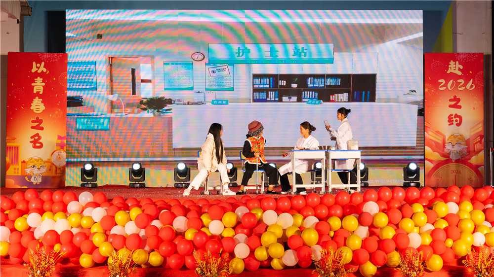 以青春之名 赴2026之约 | 我校2026年元旦文艺晚会精彩上演(图14)