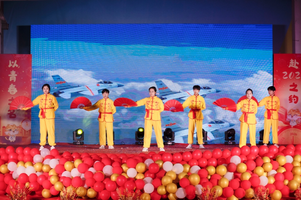 以青春之名 赴2026之约 | 我校2026年元旦文艺晚会精彩上演(图17)