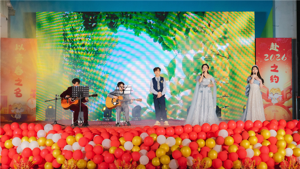 以青春之名 赴2026之约 | 我校2026年元旦文艺晚会精彩上演(图20)