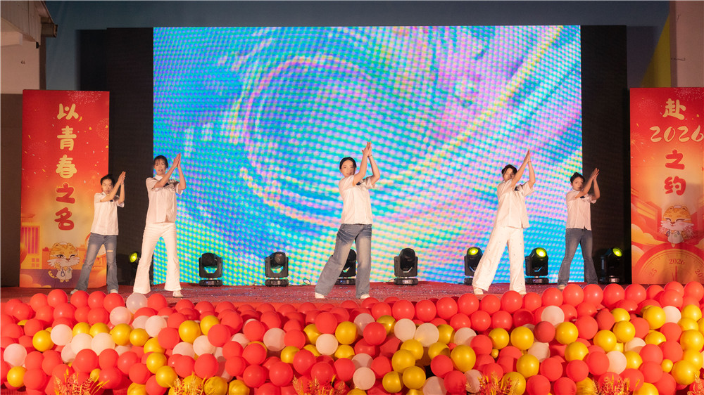 以青春之名 赴2026之约 | 我校2026年元旦文艺晚会精彩上演(图19)