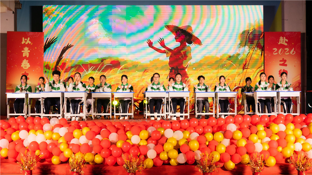 以青春之名 赴2026之约 | 我校2026年元旦文艺晚会精彩上演(图5)