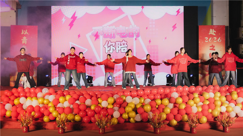 以青春之名 赴2026之约 | 我校2026年元旦文艺晚会精彩上演(图4)