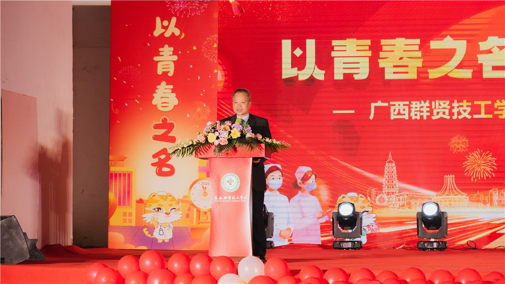 以青春之名 赴2026之约 | 我校2026年元旦文艺晚会精彩上演(图3)