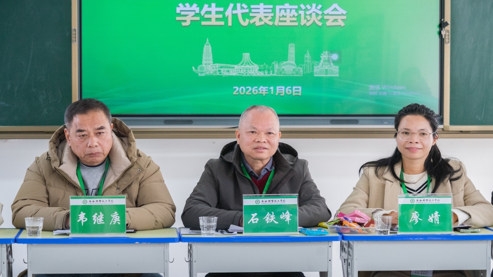 倾听心声 共话成长|我校召开学生代表座谈会(图8)