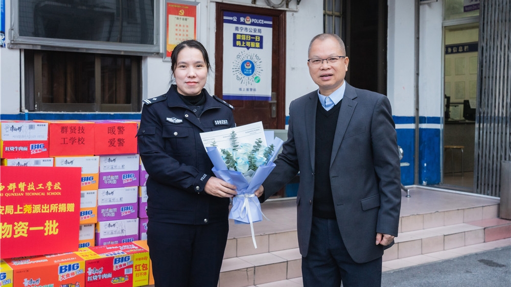 致敬人民卫士 共筑平安校园‍——我校赴南宁市公安局上尧派出所开展警察节慰问活动(图4)