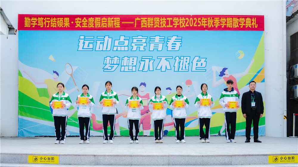 勤学笃行结硕果·安全度假启新程——我校举行2025年秋季学期散学典礼(图9)