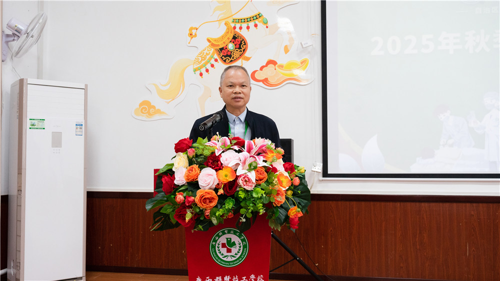 砥砺深耕结硕果 奋楫扬帆启新程——我校召开2025年秋季学期期末总结大会(图4)