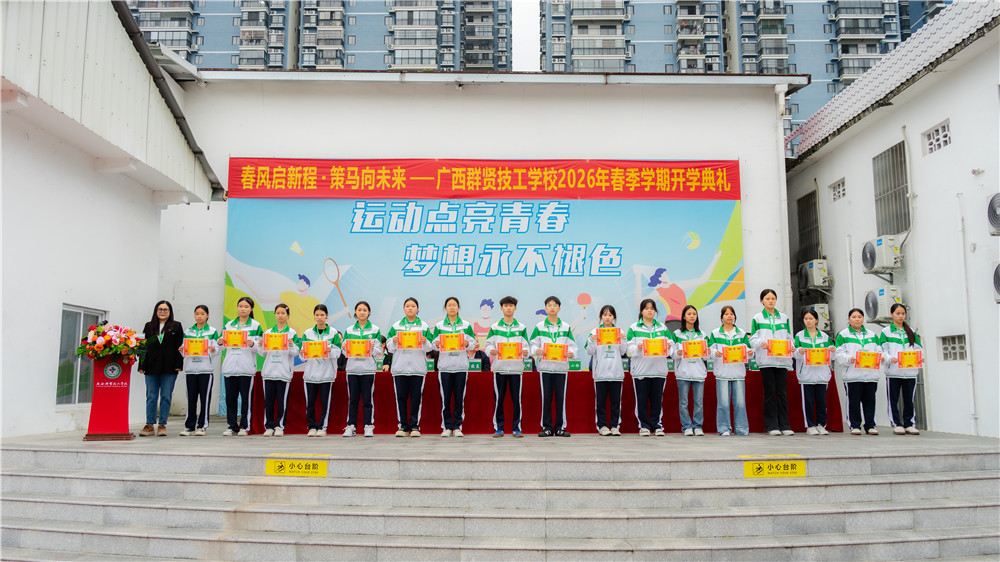 春风启新程 策马向未来——我校举行2026年春季学期开学典礼(图7)