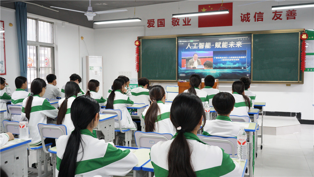人工智能・赋能未来——我校组织师生观看2026年春季学期全区技工院校开学第一课直播(图1) 人工智能・赋能未来——我校组织师生观看2026年春季学期全区技工院校开学第一课直播(图1)