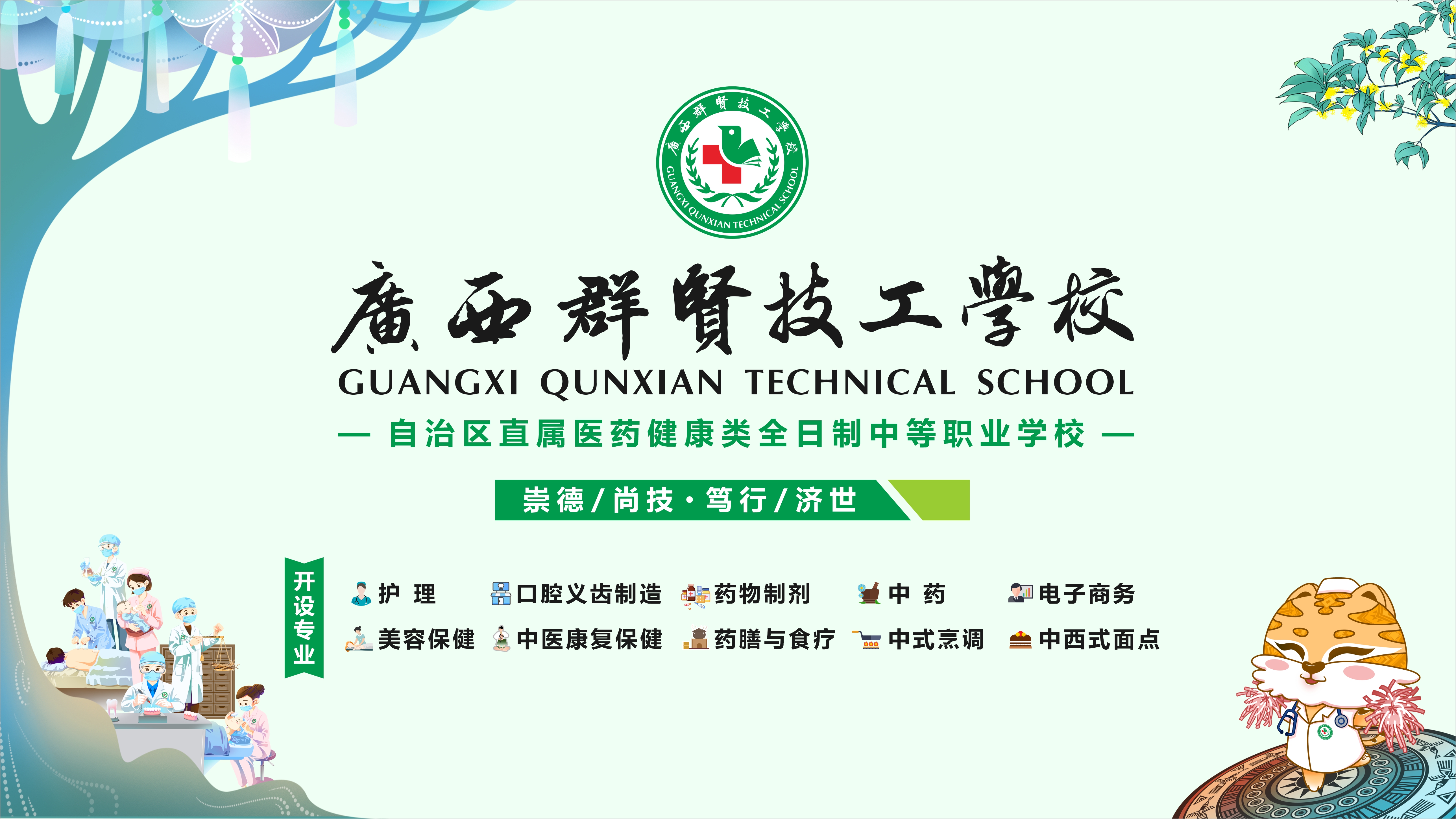 药膳与食疗(图2)