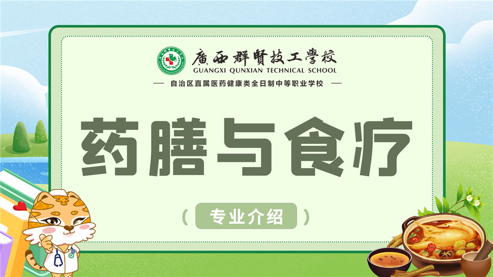 药膳与食疗(图1)