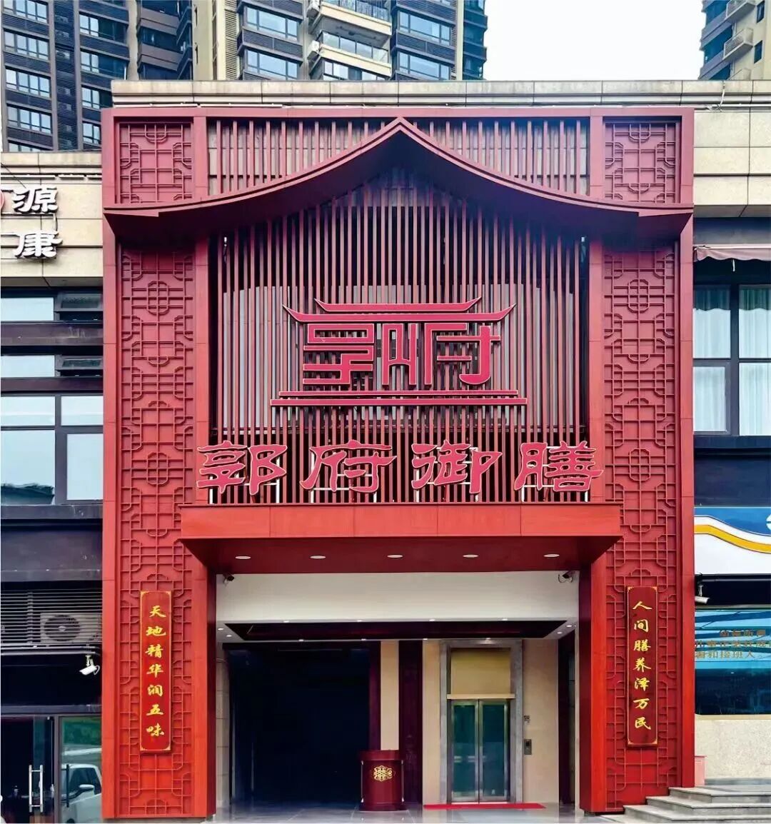 药膳与食疗(图9)