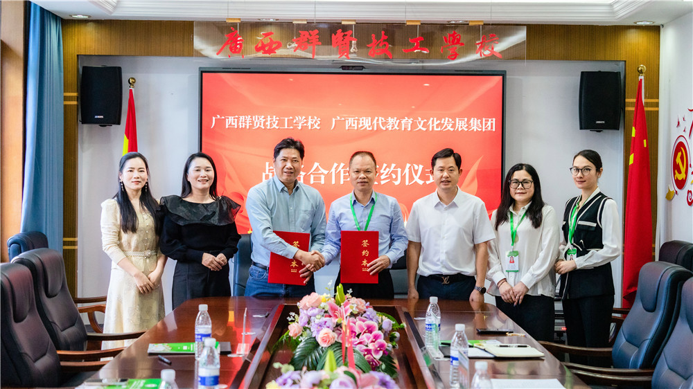 深化产教融合 共促职教升学——我校与广西现代教育文化发展集团签订战略合作协议(图1)