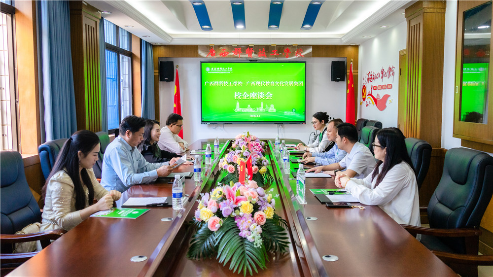 深化产教融合 共促职教升学——我校与广西现代教育文化发展集团签订战略合作协议(图2)