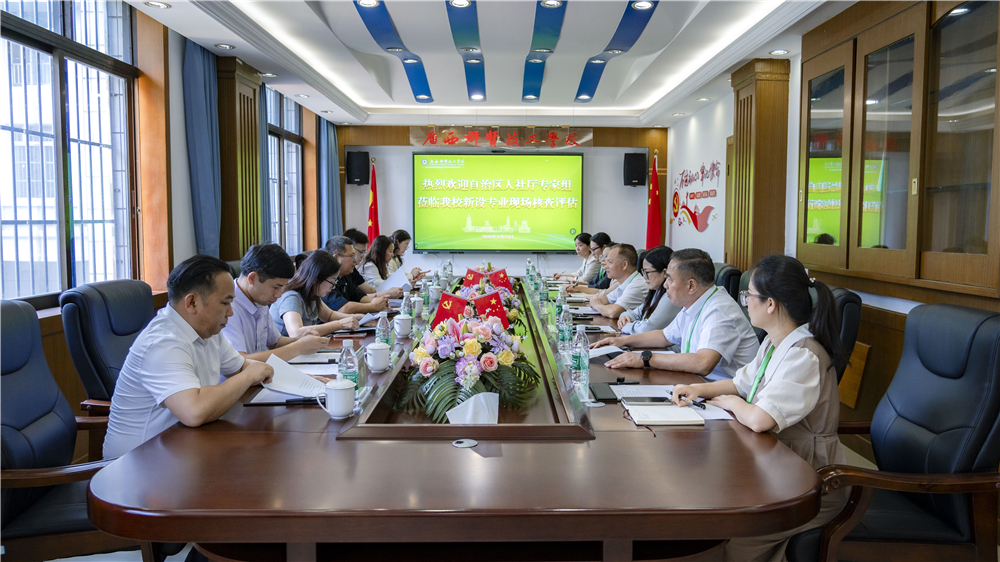 自治区人社厅专家组到广西群贤技工学校开展新设专业现场核查评估(图1)