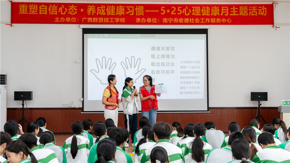 【5•25心理健康月主题系列活动】心育护航 健康第一——广西群贤技工学校开展心理健康专题培训(图6)
