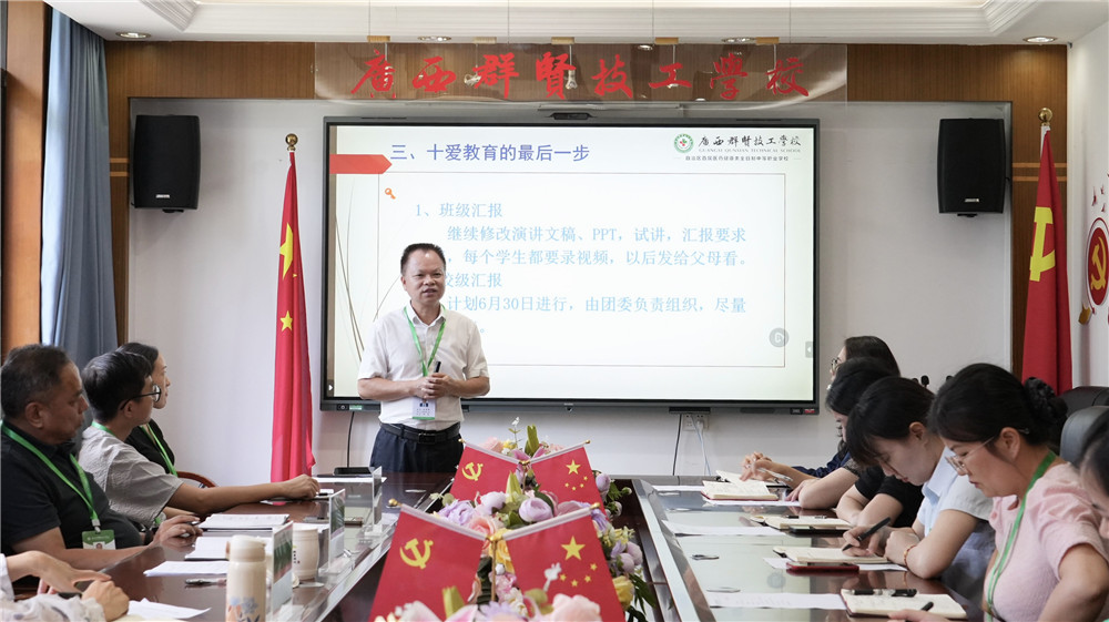 十爱润心铸魂，培育技能人才——广西群贤技工学校召开十爱教育理论研讨会(图2)